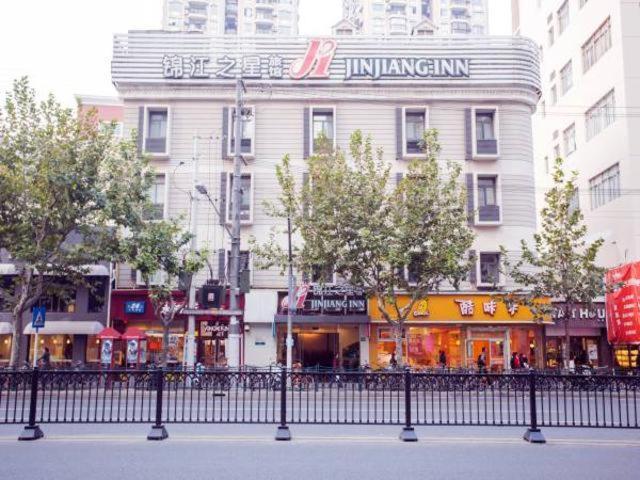 ジンジャン イン シャンハイ ルジァバン ロード メトロ ステーション 上海市 エクステリア 写真